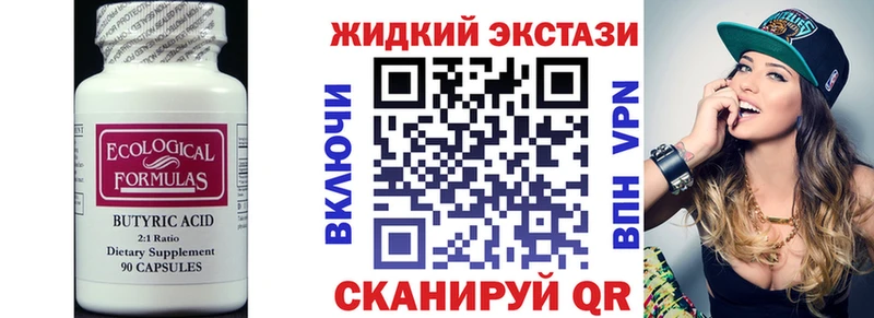 Бутират GHB  магазин  наркотиков  Ковров 