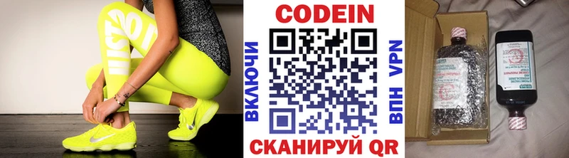 купить  цена  Ковров  Кодеиновый сироп Lean Purple Drank 