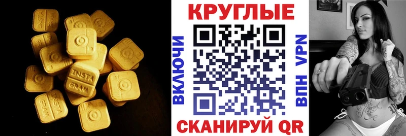 Экстази XTC Ковров